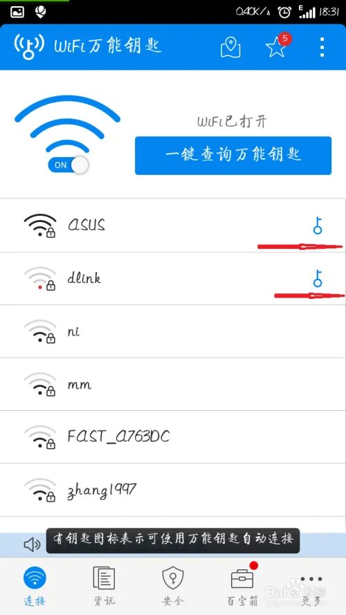 随时随地WiFi上网