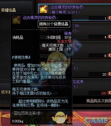 《DNF》2019快速升级攻略