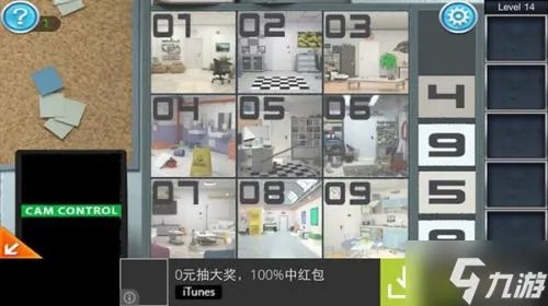 密室逃脱3官方正版逃出办公室第十四关攻略