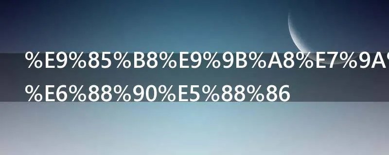 酸雨的主要成分