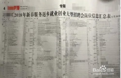 如何在新春招聘会上找到适合自己的工作