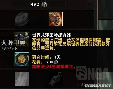 《魔兽世界》战鼓震天成就及五个随从解锁攻略 怎么解锁五个随从