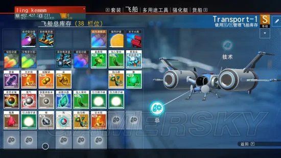 《无人深空》种植快速赚钱教程 无人深空怎么赚钱快