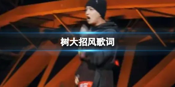 我把我的梦想就卖了三两三歌词 我把我的梦想就卖了三两三歌词完整版