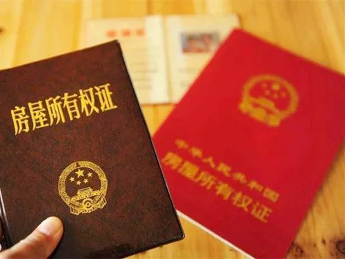 房产证遗失补办流程是什么