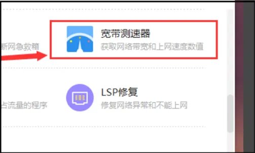 联通宽带怎么测速
