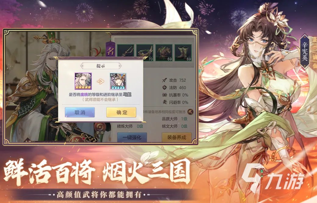 性感的游戏下载推荐 角色性感的手机游戏排行榜2023