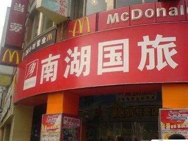 广州南湖国旅的介绍