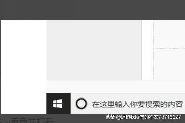 如何启动Realtek高清晰音频管理器？