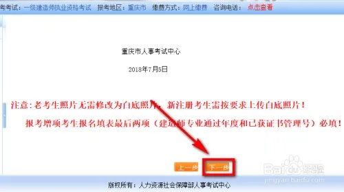 2018一级建造师怎么报名 一级建造师报名流程