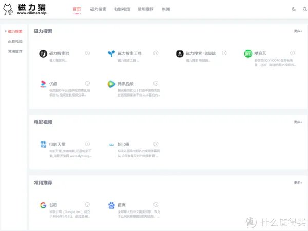 资源网站推荐 篇七：十个资源好网站都在这里！假期玩个爽，让你拥有全世界