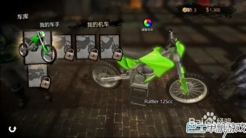 特技摩托进化图文攻略