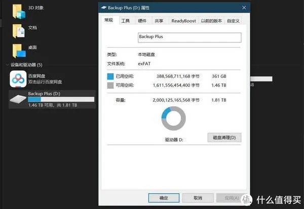 希捷移动硬盘怎么样