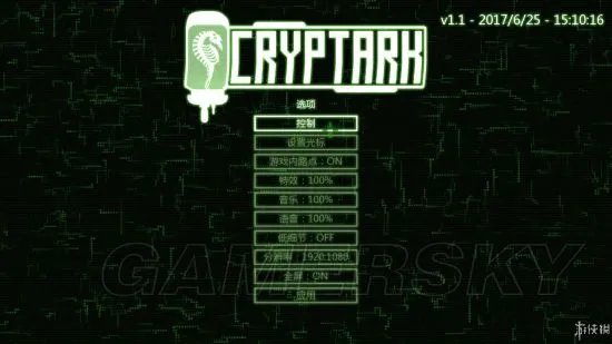 《Cryptark》图文攻略 全系统上手图文攻略
