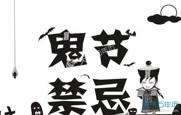 2018七月半是几月几日 2018七月半鬼节是几号