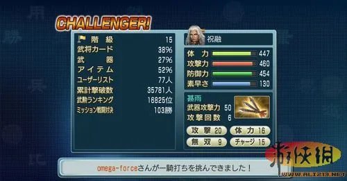 《真三国无双NEXT》最新游戏截图公布及介绍