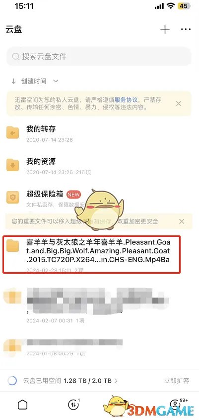 磁力链接使用方法教程