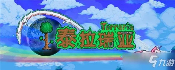 《泰拉瑞亚》世纪之花召唤攻略 世纪之花怎么召唤