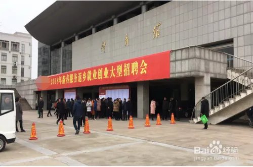 如何在新春招聘会上找到适合自己的工作