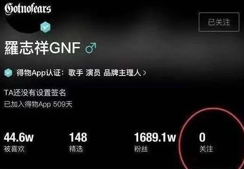 罗志祥多平台取关周扬青是怎么回事？