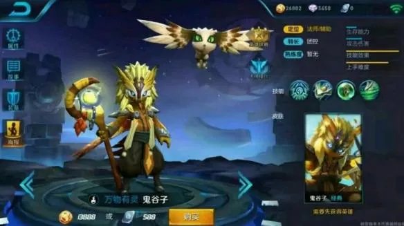 《王者荣耀》鬼谷子详细大型攻略 鬼谷子排位上分攻略