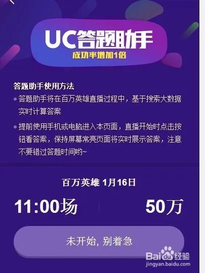 uc答题助手网页版入口地址 怎么使用方法说明
