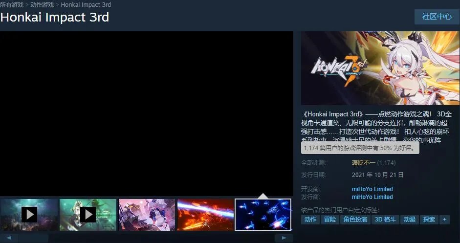 《崩坏 3》真要崩坏了 Steam平台发售后评价褒贬不一