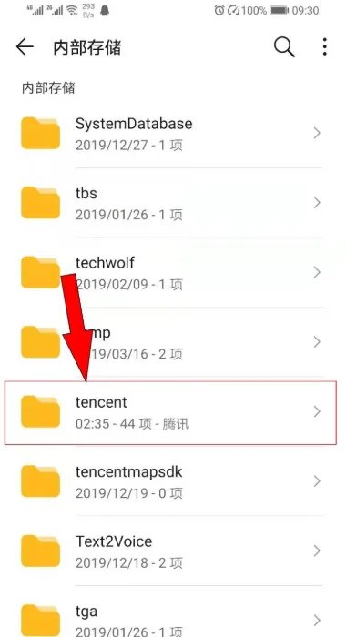 企业微信安卓版下载的文件