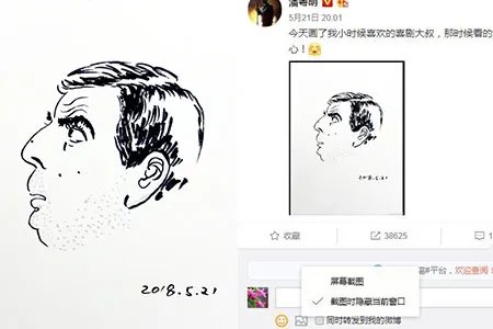 潘粤明手绘憨豆被围观 微博晒帅照称很自然