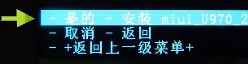 Recovery模式刷机方法