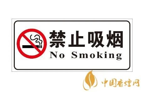 北京最严控烟令介绍 北京哪里能抽烟