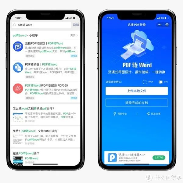PDF转成Word不能编辑怎么办？PDF转Word正确方法，赶紧学起来！