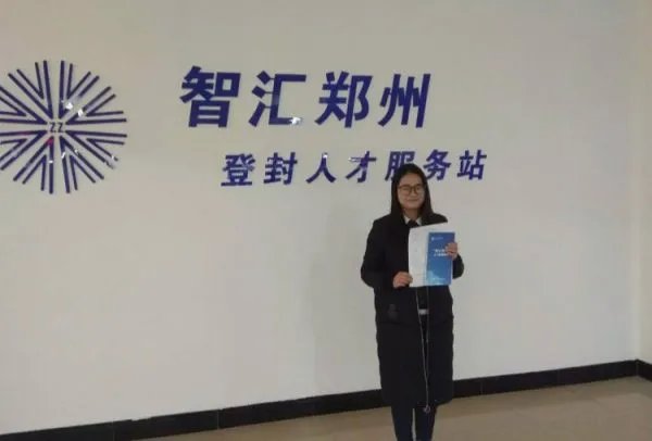 郑州人才教育中心