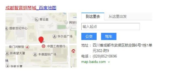 成都最好的琴行？