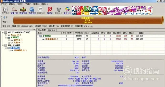 新买的移动硬盘如何分区和格式化