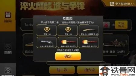 CF手游尼泊尔火麒麟抽奖规则是什么