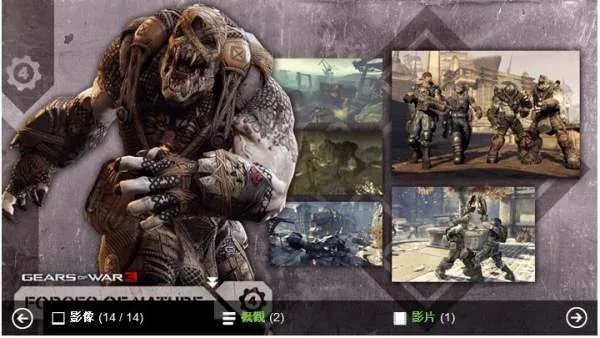 战争机器2、3dlc