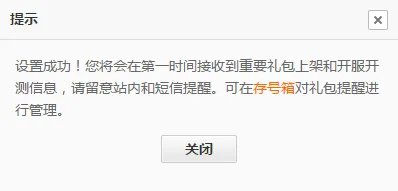 梦幻宝贝礼包领取大全 礼包和激活码预定攻略