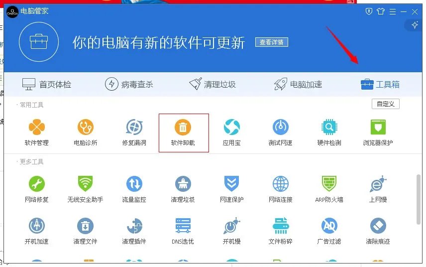 怎样强制卸载IE11?求大神指教