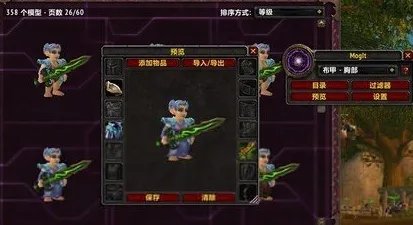 多玩魔盒那个幻化插件叫什么名字