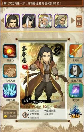 大掌门袁承志闭关成长属性培养攻略