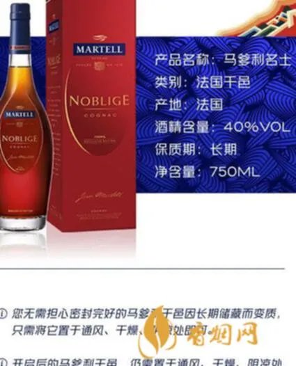 马爹利vsop1715多少钱