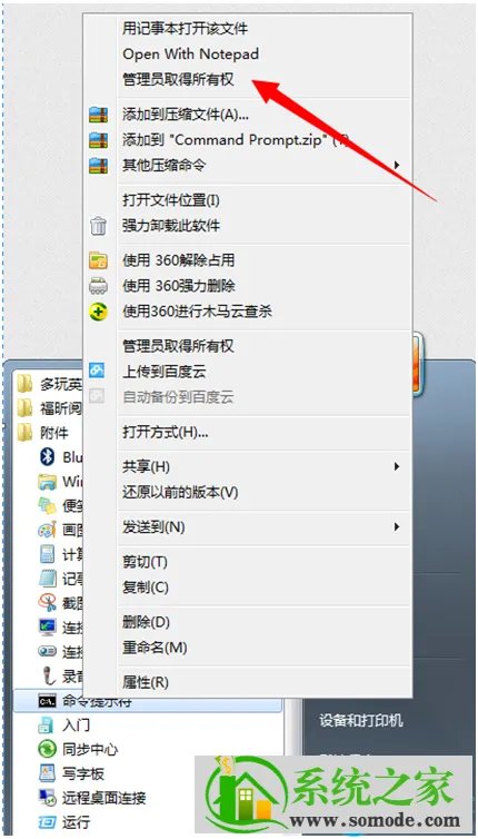 解决windows7副本不是正版怎么方法
