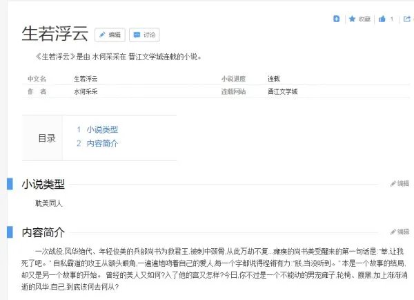 求生若浮云by水何采采TXT全集？