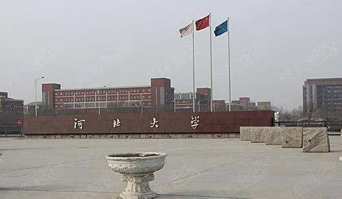 河北大学研究生院住宿费是多少