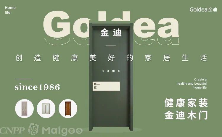 木门招商代理品牌推荐 木门十大品牌排行榜