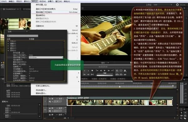 Adobe Premiere Pro CS5的介绍