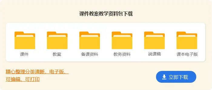 秋天的图画教案