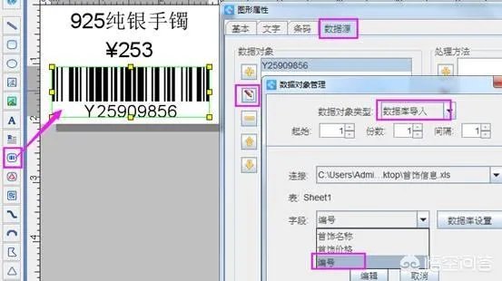 如何制作珠宝标签?