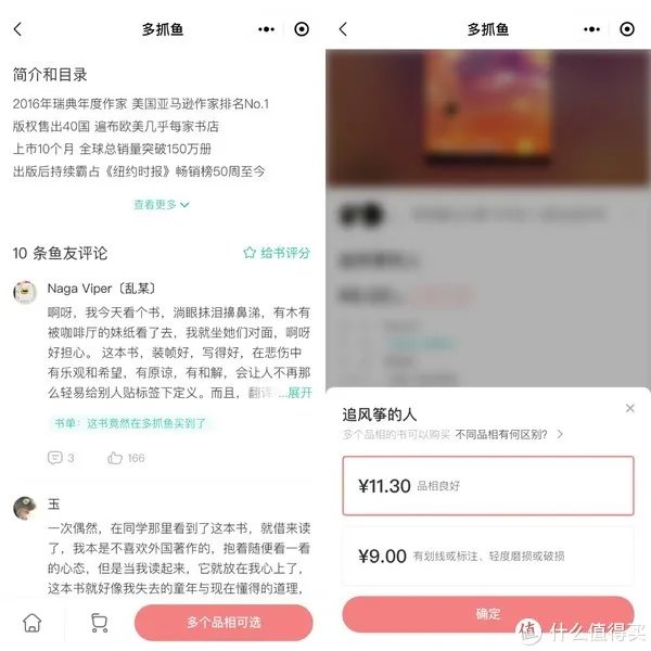 教你1折买到正版书，6个购书平台帮你实现买书自由！